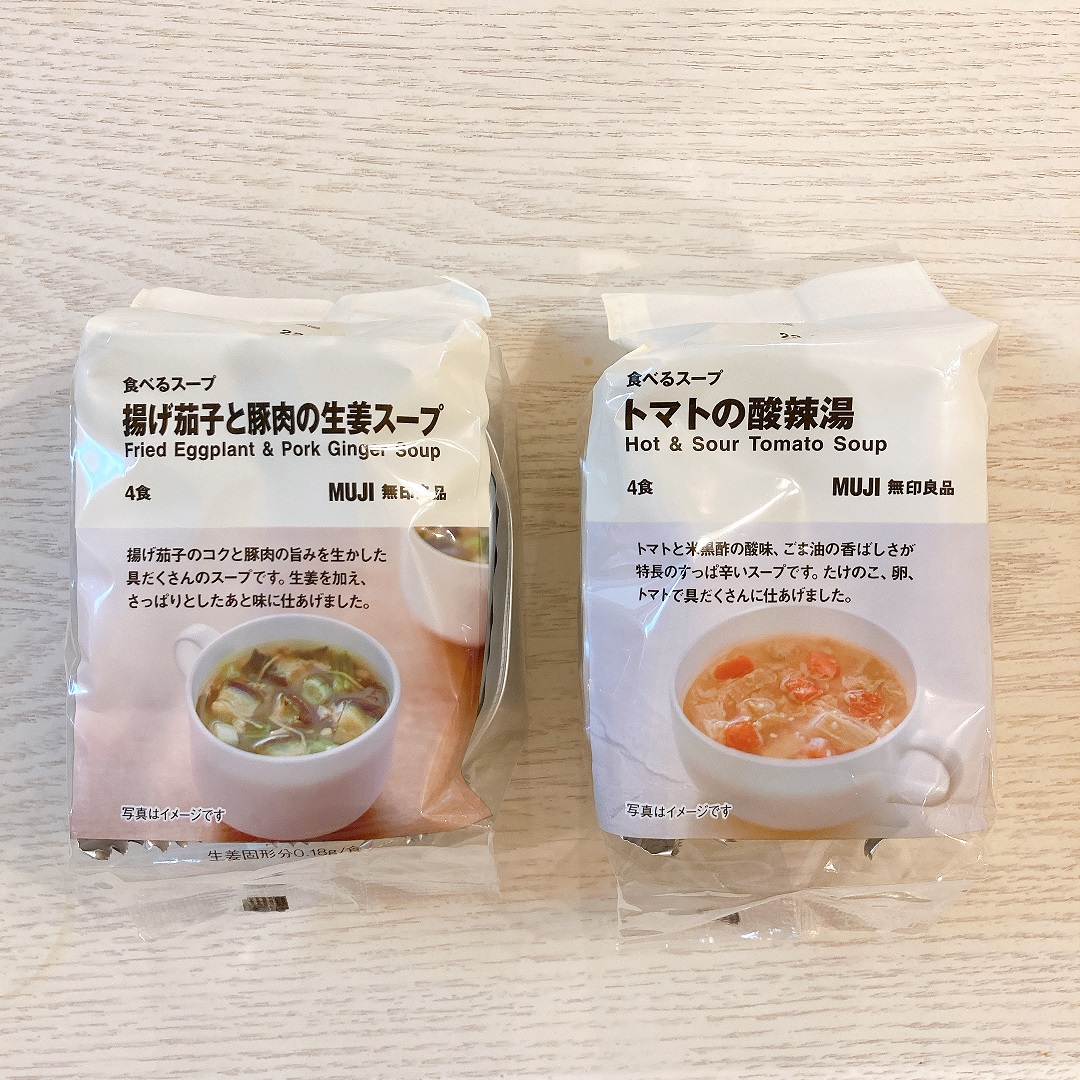 スープ１