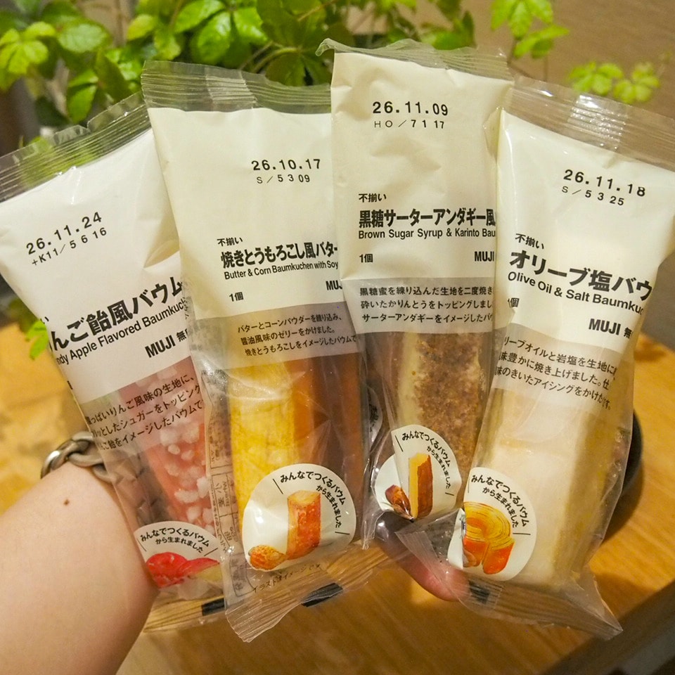 ご当地バウム2026