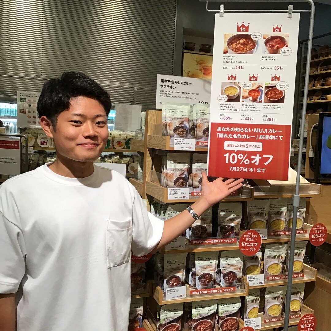 カレー元売りの写真