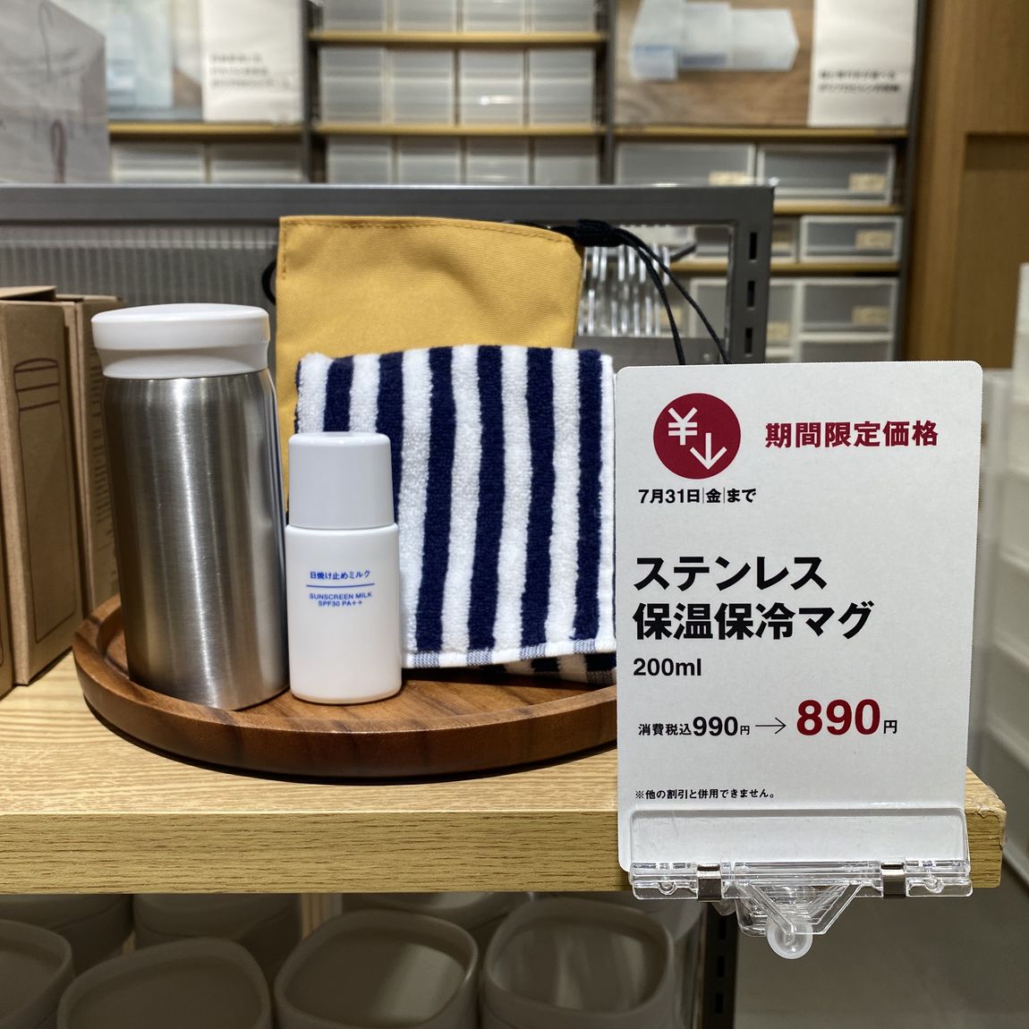 【イオンモール大日】スタッフおすすめ