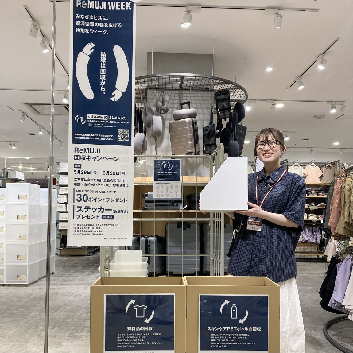 【ゆめタウン福山】ReMUJI WEEK00
