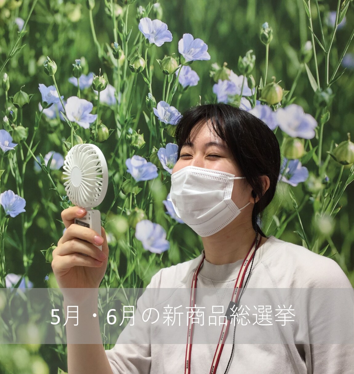 【ゆめタウン福山】５月・６月新商品総選挙
