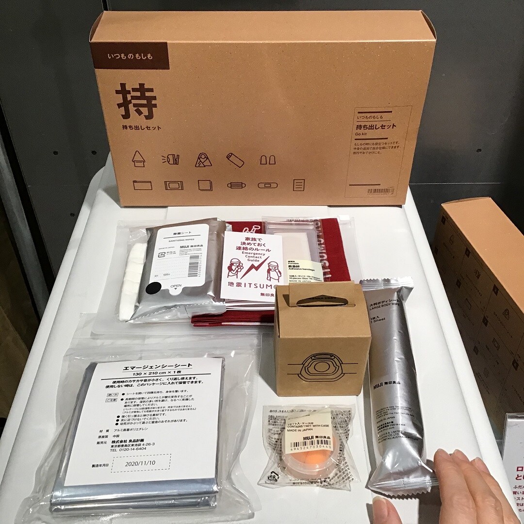 いつものもしも表紙
