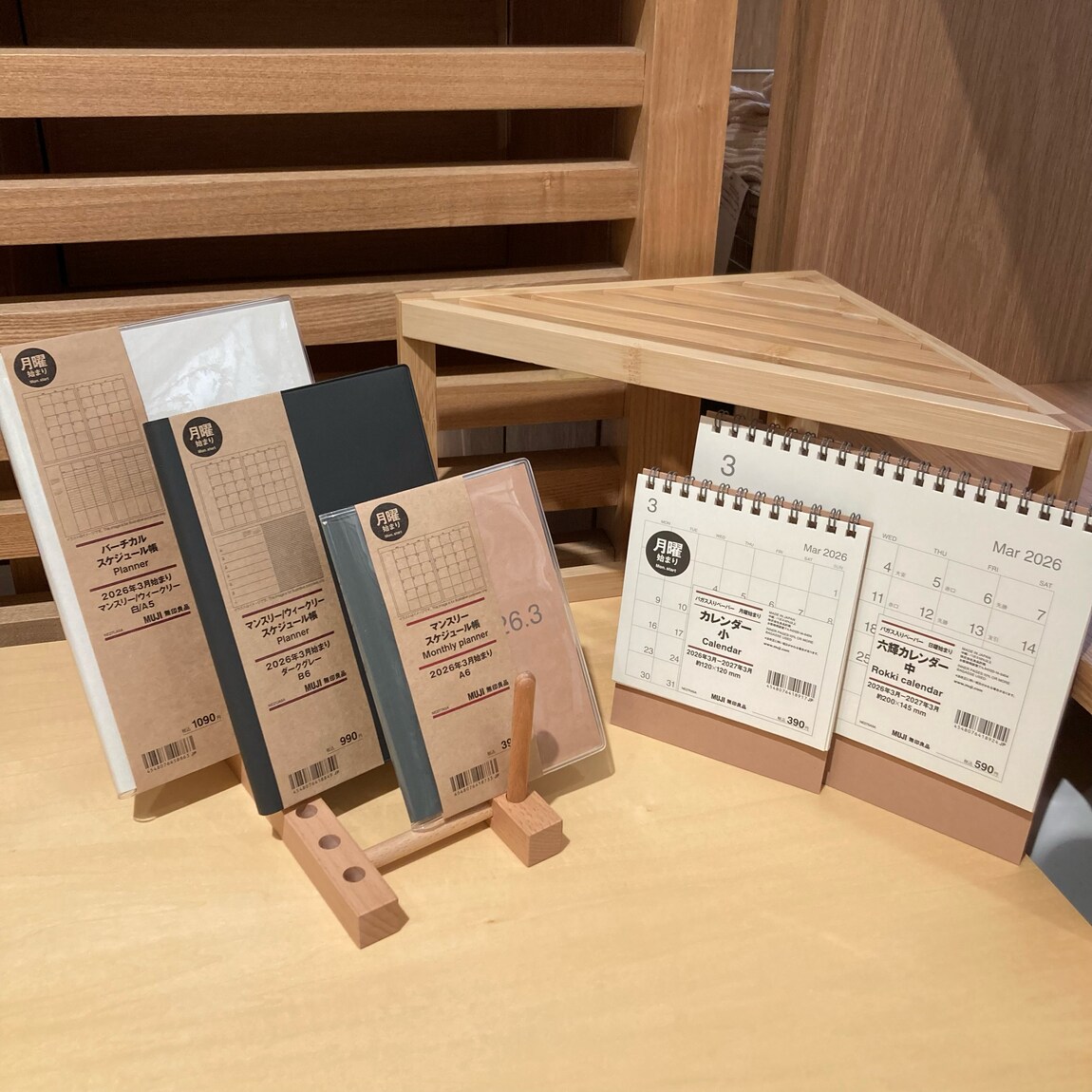 スケジュール帳1