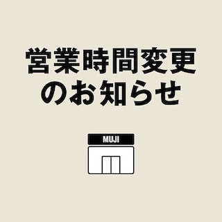 【そごう千葉】9/21（月）営業時間変更のお知らせ