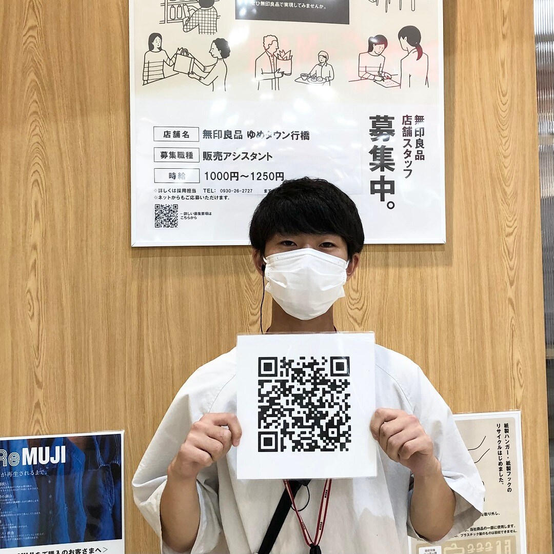 採用