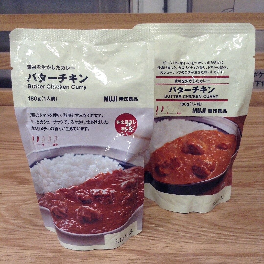キービジュアル画像：新旧バターチキンカレー食べ比べ試食会開催します