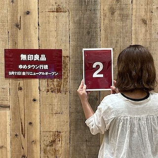 【ゆめタウン行橋】リニューアルオープンまであと2日！