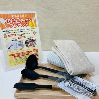 【ゆめタウン行橋】　新生活応援キャンペーン中です      　　