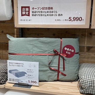 【ゆめタウン行橋】敬老の日の贈り物に。「寝返りを受け止めるまくら」