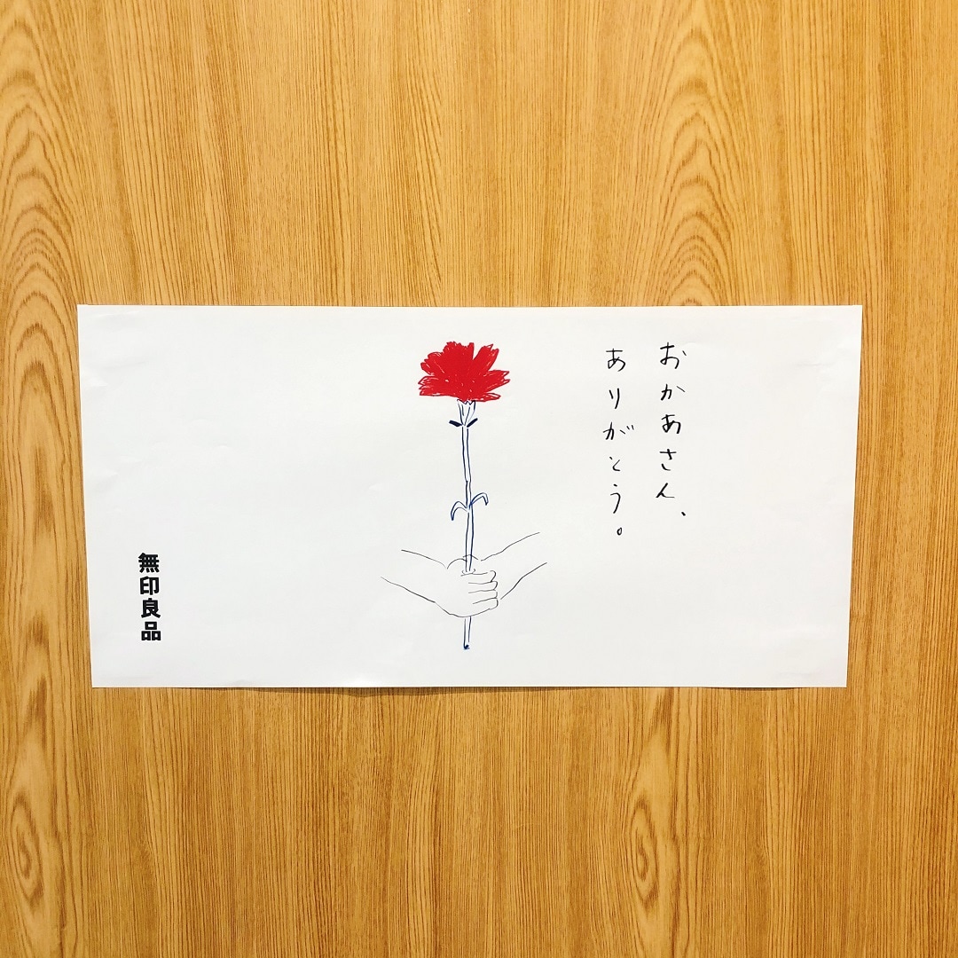 母の日