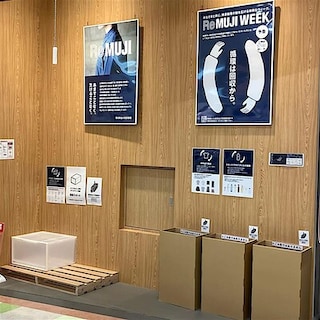 【ゆめタウン行橋】ReMUJI WEEK 1月9日|金|ー2月9日|月|開催します