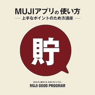 【グランフロント大阪】実践編！今日からできる、上手なポイントのため方講座