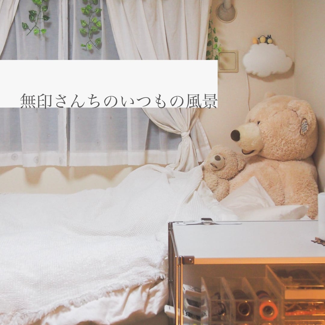 くまちゃんさま専用】無印良品 机 【公式通販】