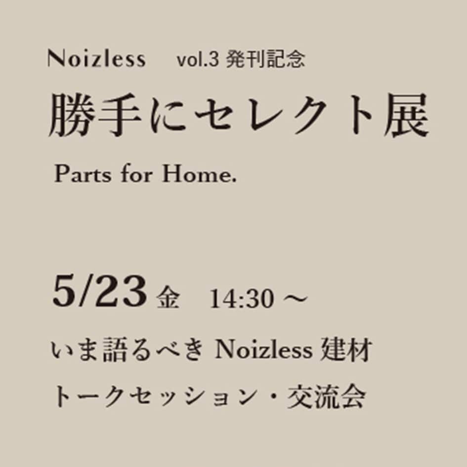 勝手にセレクト展
