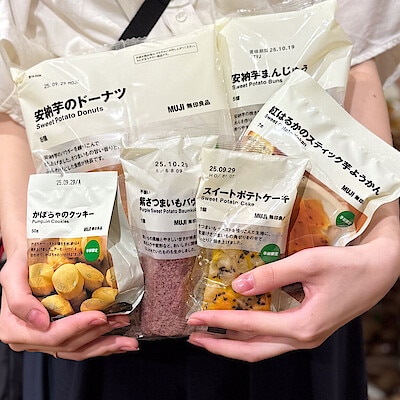 【グランフロント大阪】秋の味覚"いも・栗・かぼちゃ”のお菓子