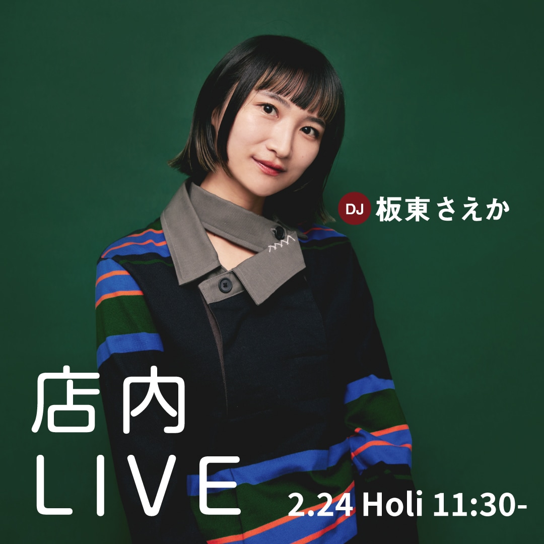 グランフロント大阪】板東さえかの店内LIVE|FM802 HOLIDAY SPECIAL