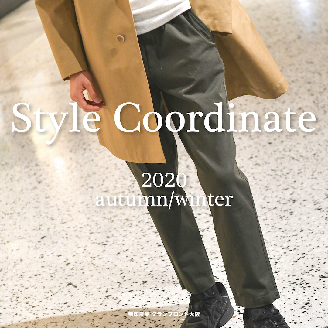 【グランフロント大阪】Style Coordinate #8