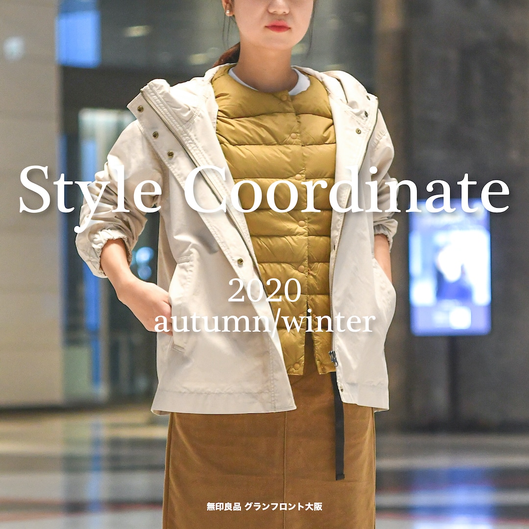 【グランフロント大阪】Style Coordinate #5