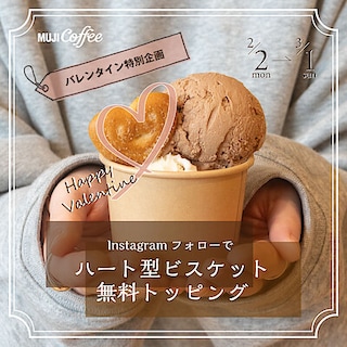 【グランフロント大阪】第3回Instagramフォロワーキャンペーンを開催します。