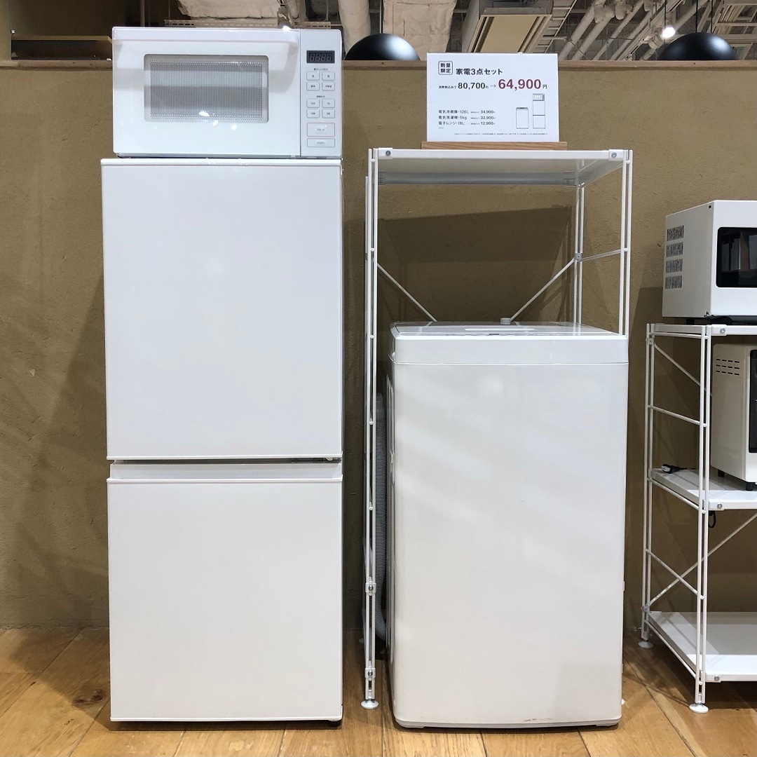 無印良品 MUJI 3点家電セット 冷蔵庫 洗濯機 電子レンジ-