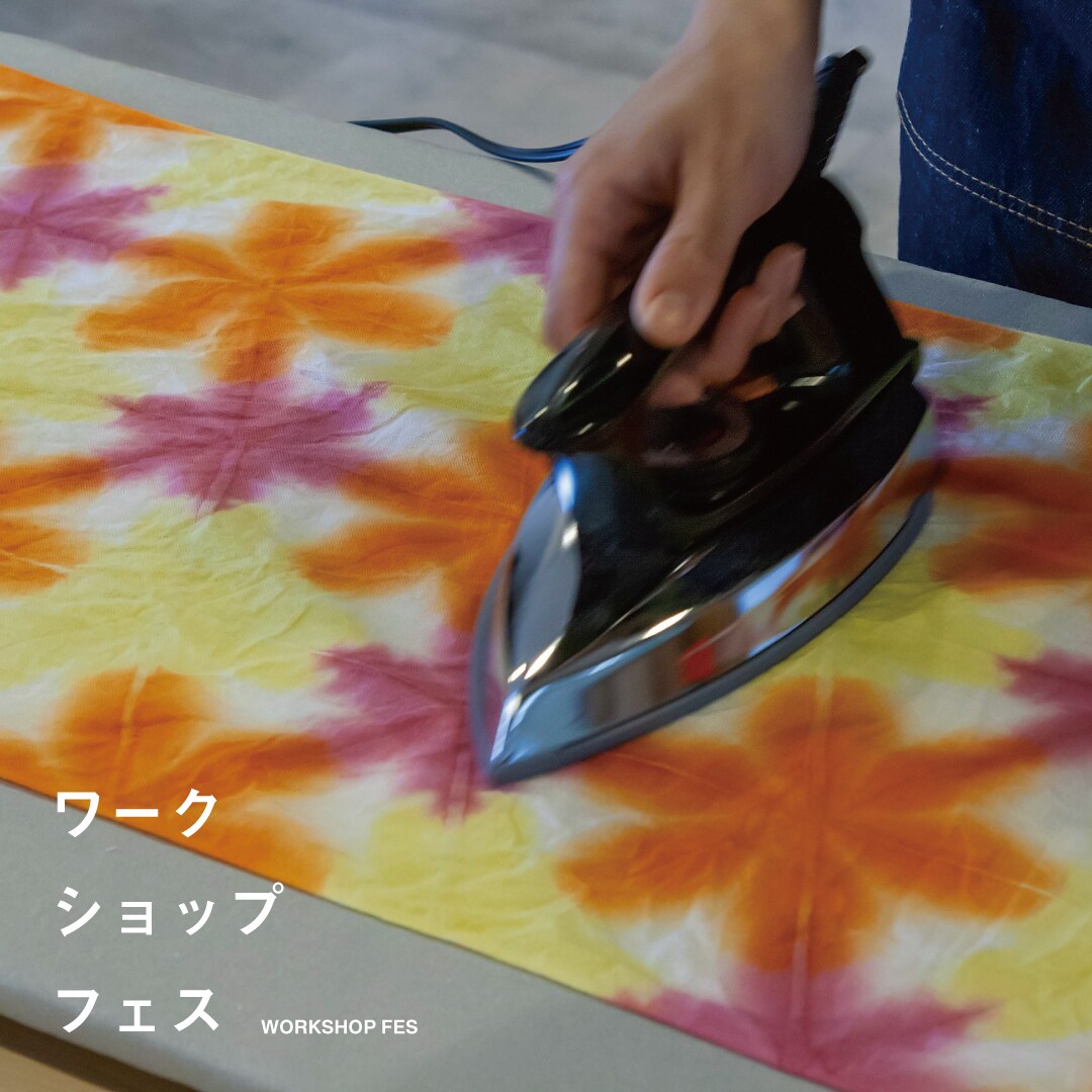グランフロント大阪】伝統的工芸「浪華本染め」雪花絞りを体験 グランフロント大阪】伝統的工芸「浪華本染め」雪花絞りを体験