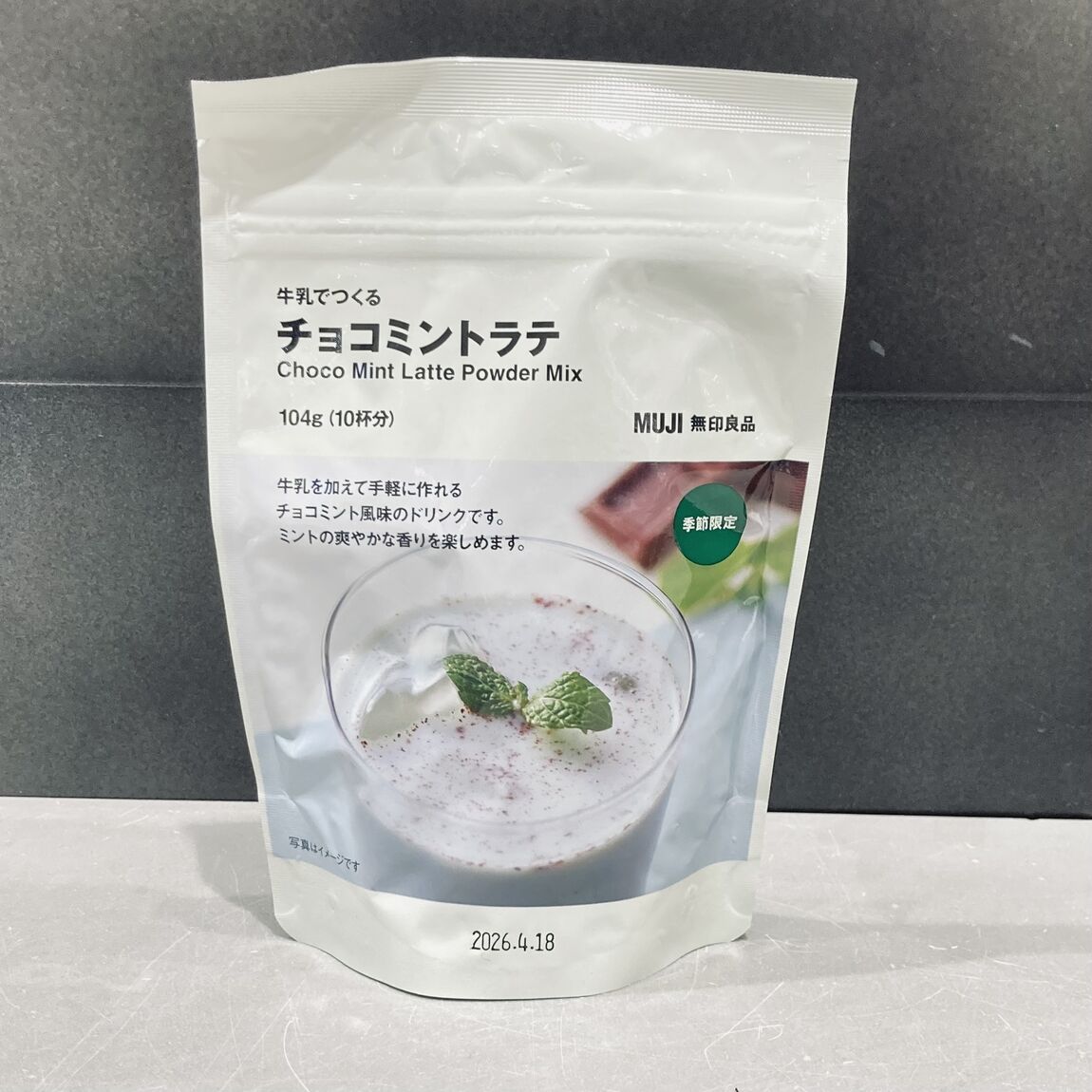 チョコミント　01.jpg