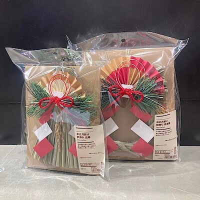 【イオンモール八幡東】 お正月飾り