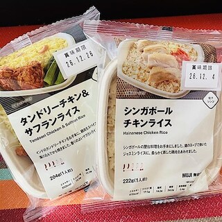 【イオンモール八幡東】 シンガポールチキンライスとタンドリーチキン＆サフランライス