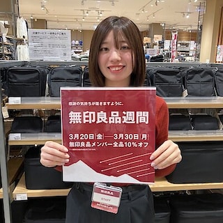 【イオンモール八幡東】「無印良品週間」開催中