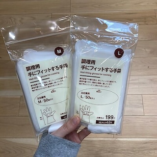 【イオンモール八幡東】 調理用　手にフィットする手袋