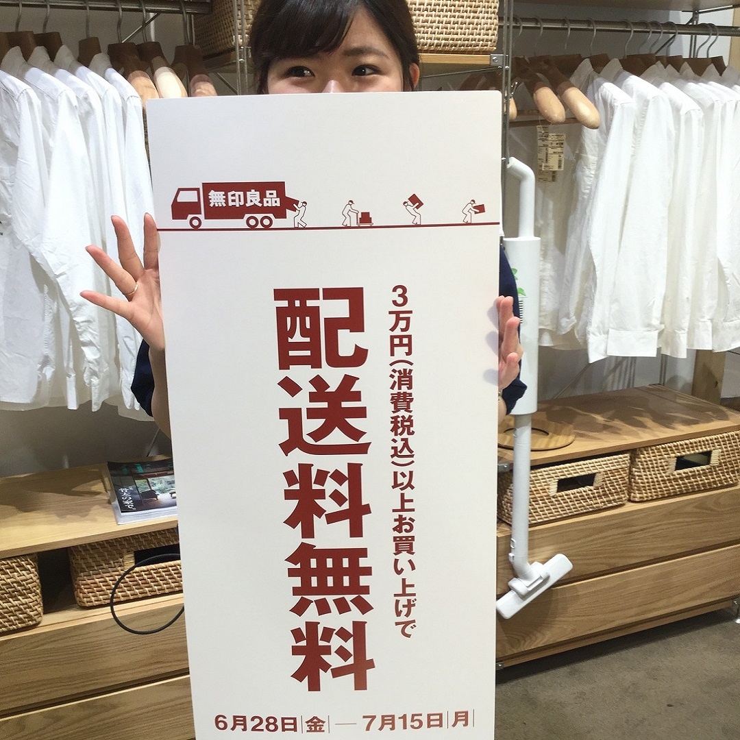 キービジュアル画像：配送料無料キャンペーン最終日！｜イベントレポート