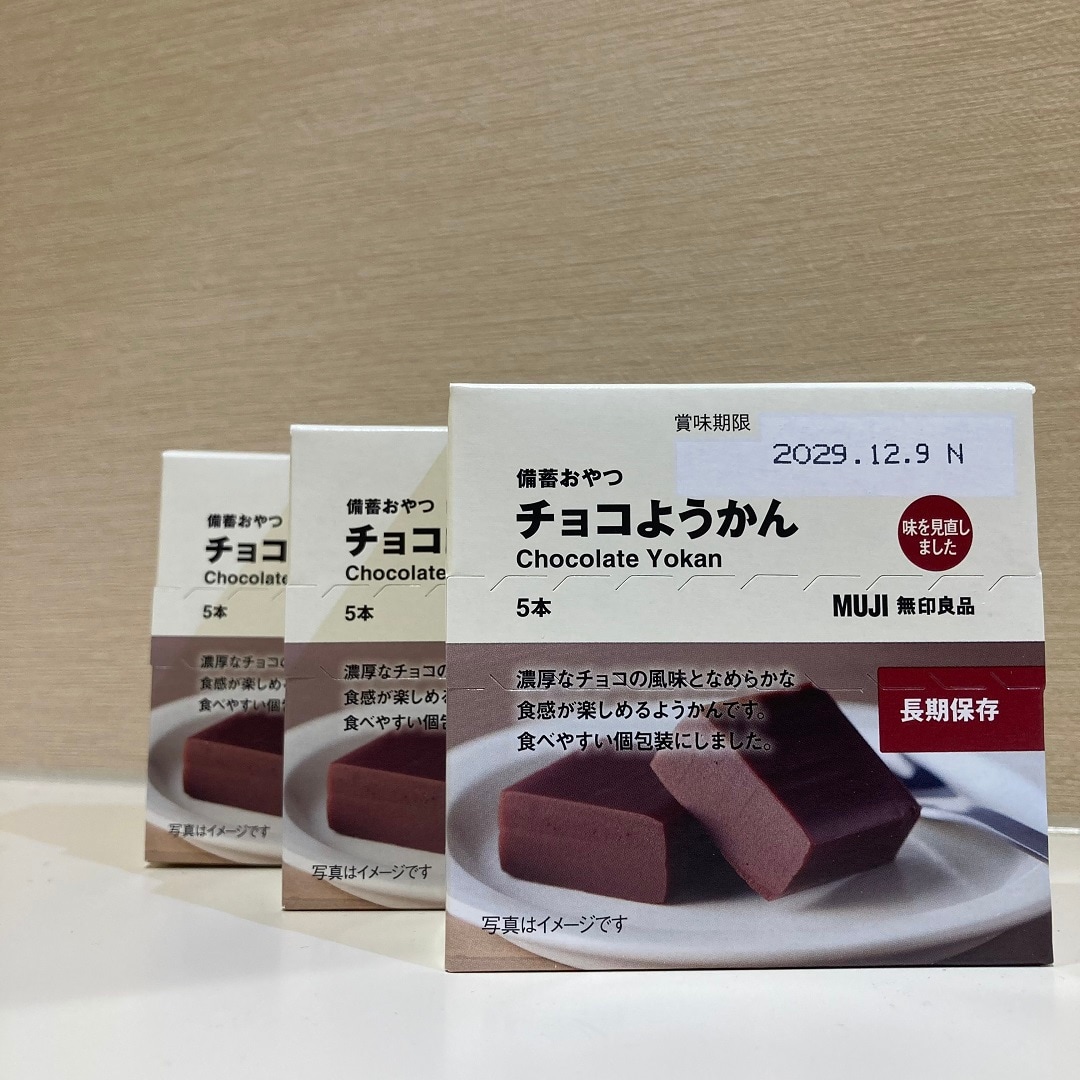 備蓄おやつ