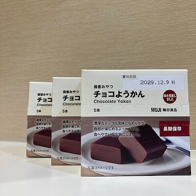 【イオンモール鶴見緑地】 新しくなった『備蓄おやつ　チョコようかん』
