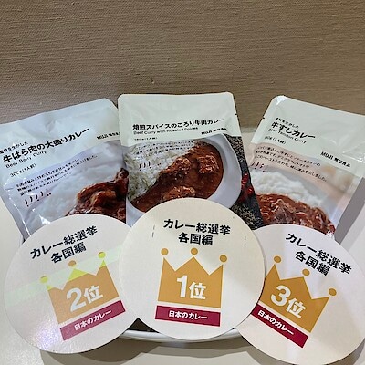 【イオンモール鶴見緑地】『あなたの知らないMUJIカレー総選挙　各国編』結果発表
