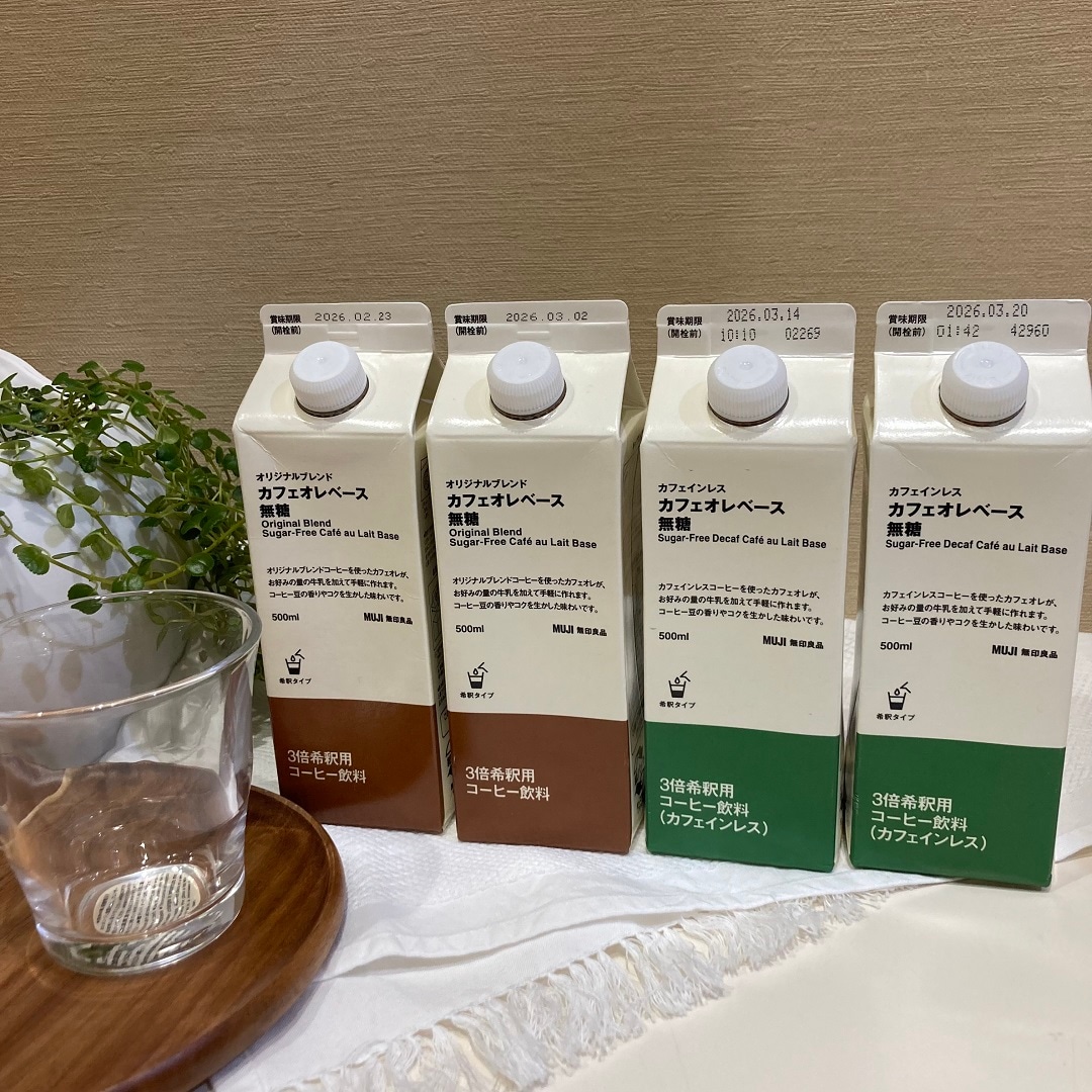 カフェオレベース