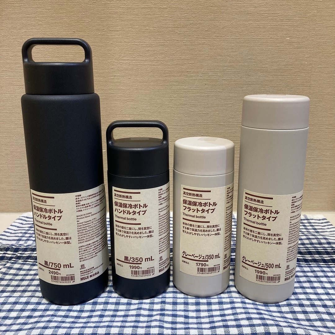 保温保冷ボトル