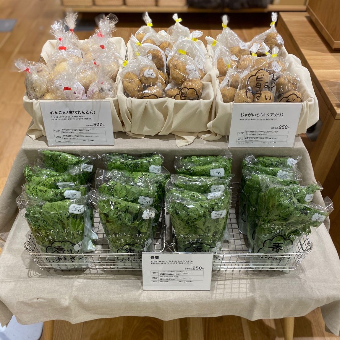 【ルミネ立川】旬の野菜を販売します｜野菜売場