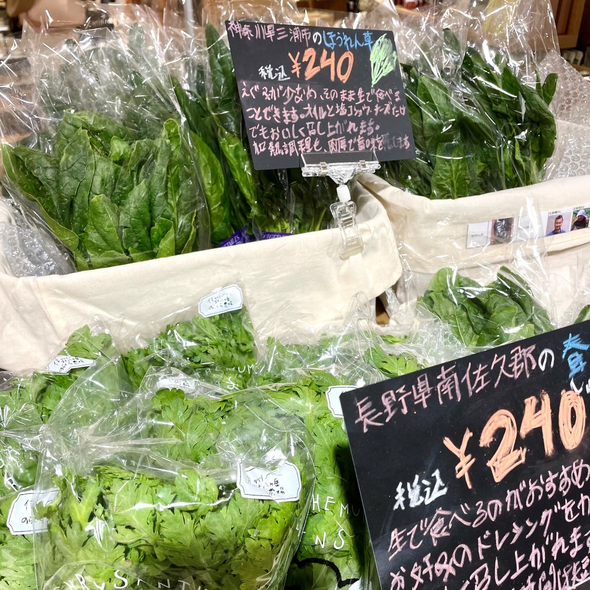 【ルミネ立川】旬野菜