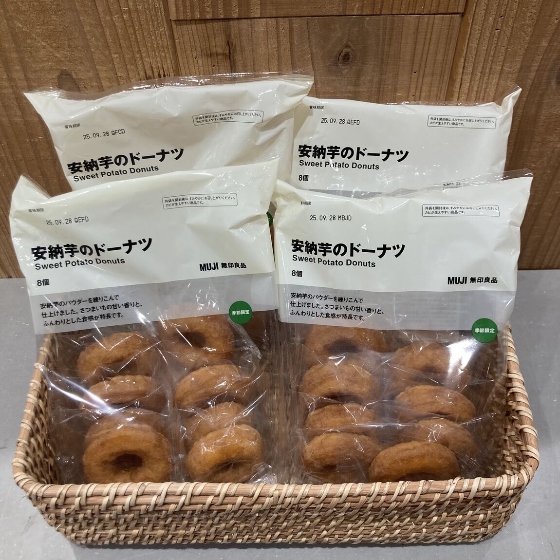 試食