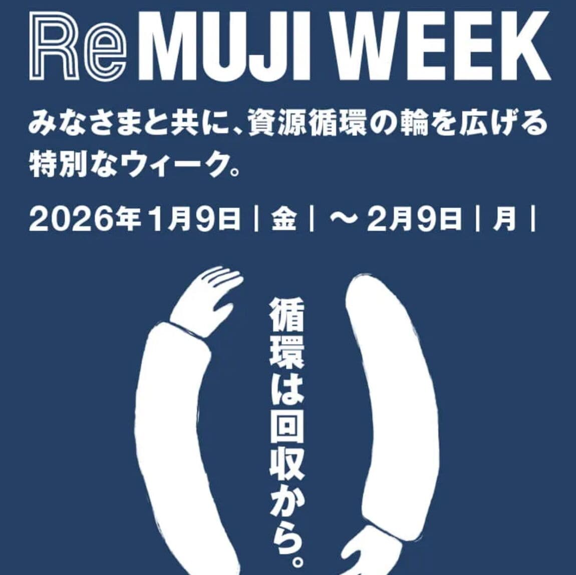 ReMUJIの写真