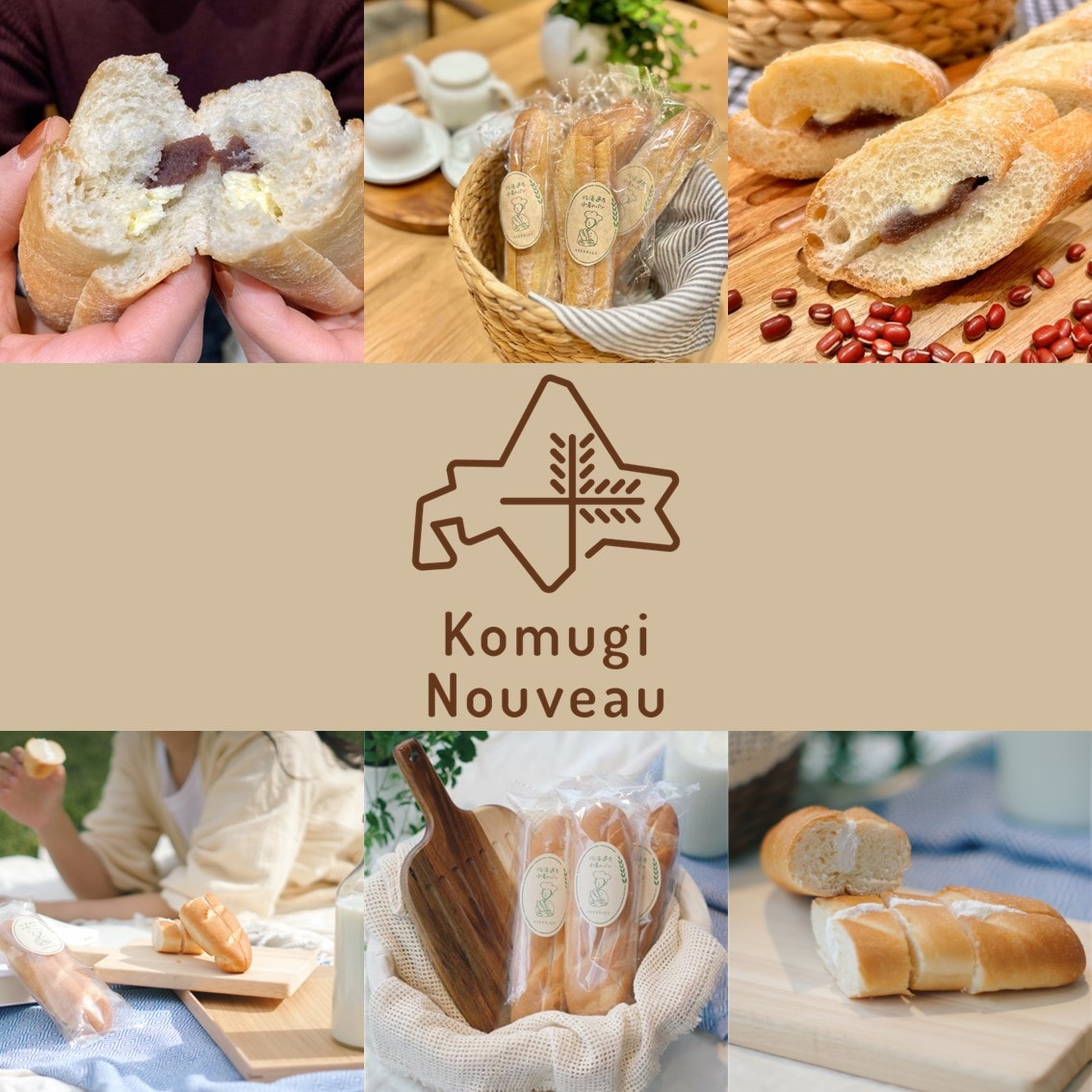 小麦ヌーヴォー