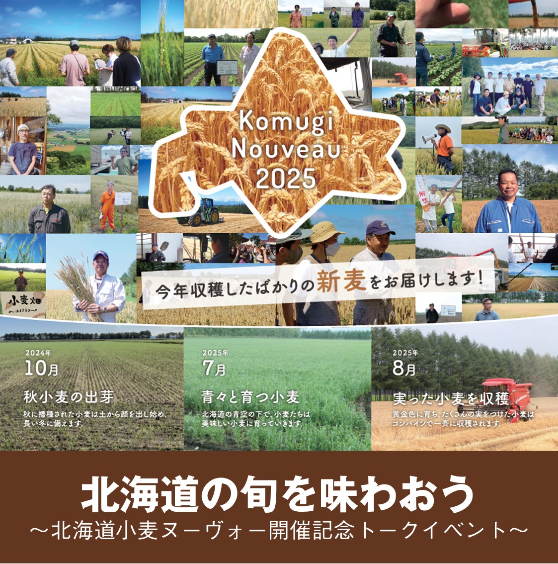 トークイベントメインビジュアル