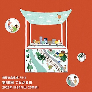 【札幌パルコ】『第59回札幌パルコつながる市』開催<出店者紹介>｜イベント