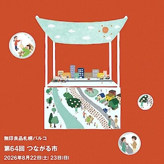 【札幌パルコ】『第64回札幌パルコつながる市』開催<出店者紹介>｜イベント