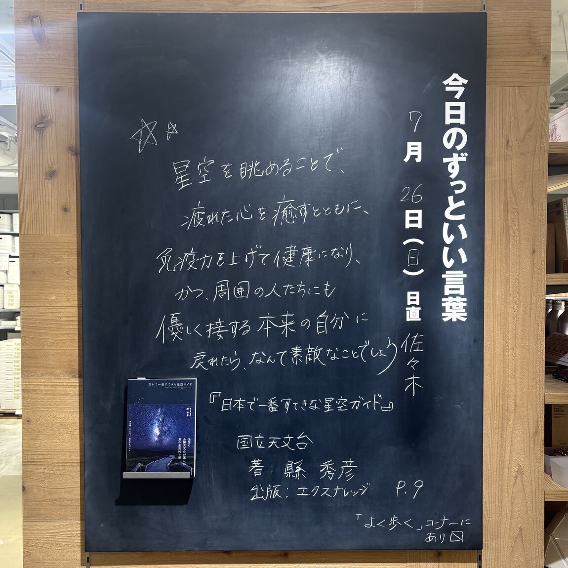 メイン