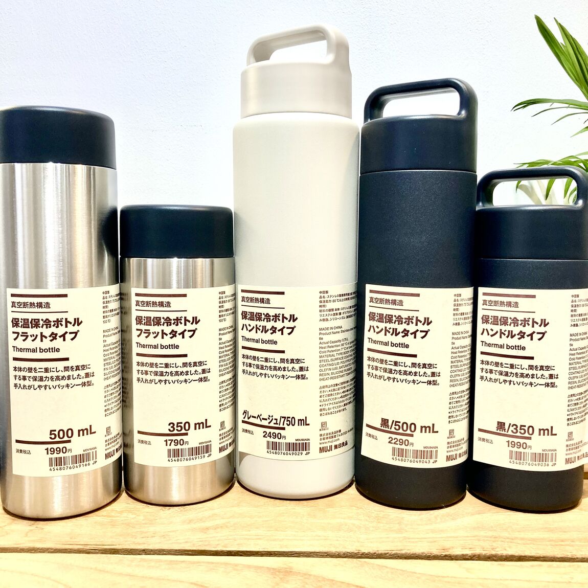 保冷ボトル