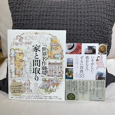 【札幌パルコ】今日のおすすめ本|MUJI BOOKS