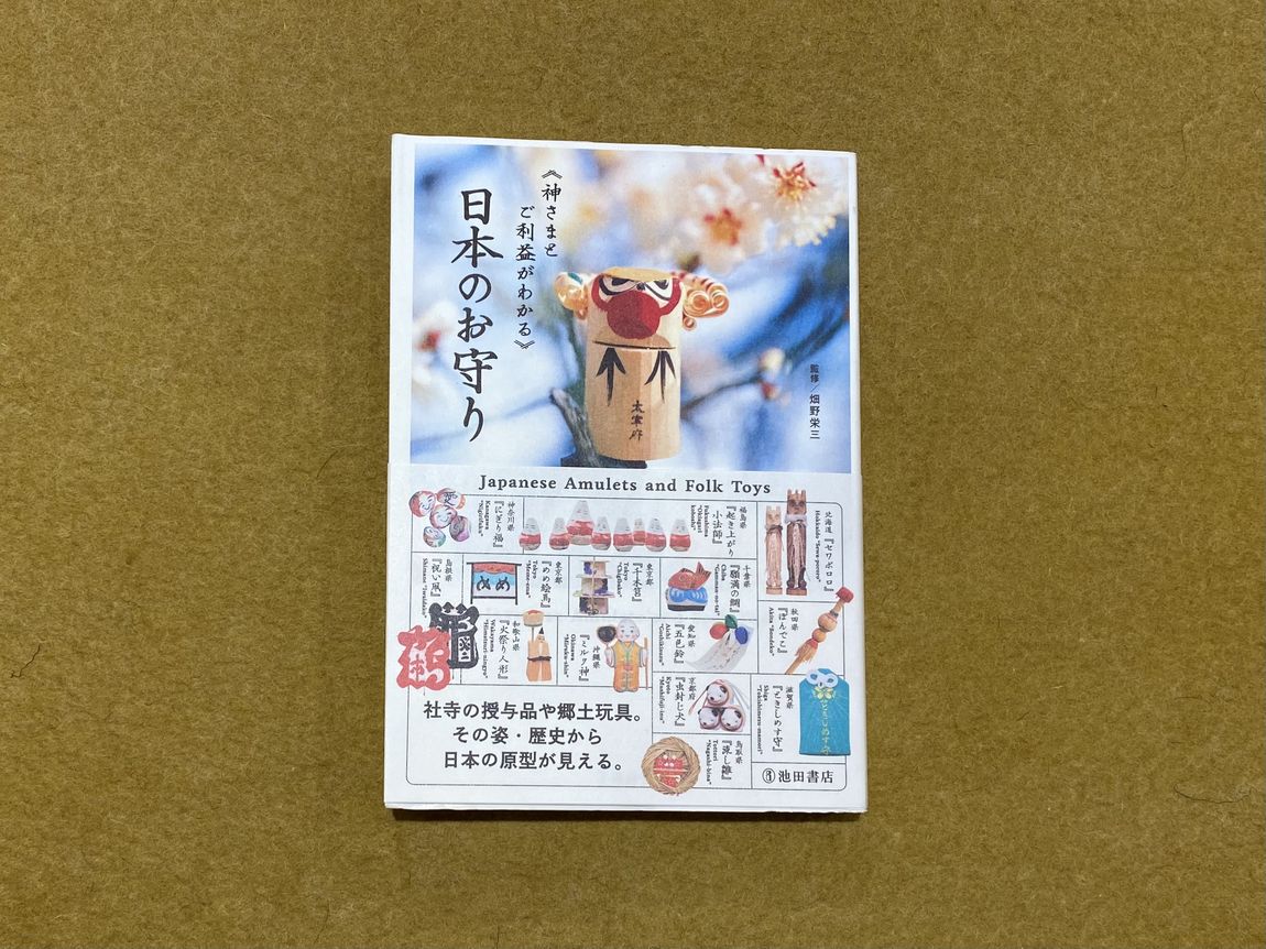 お正月　おすすめ本
