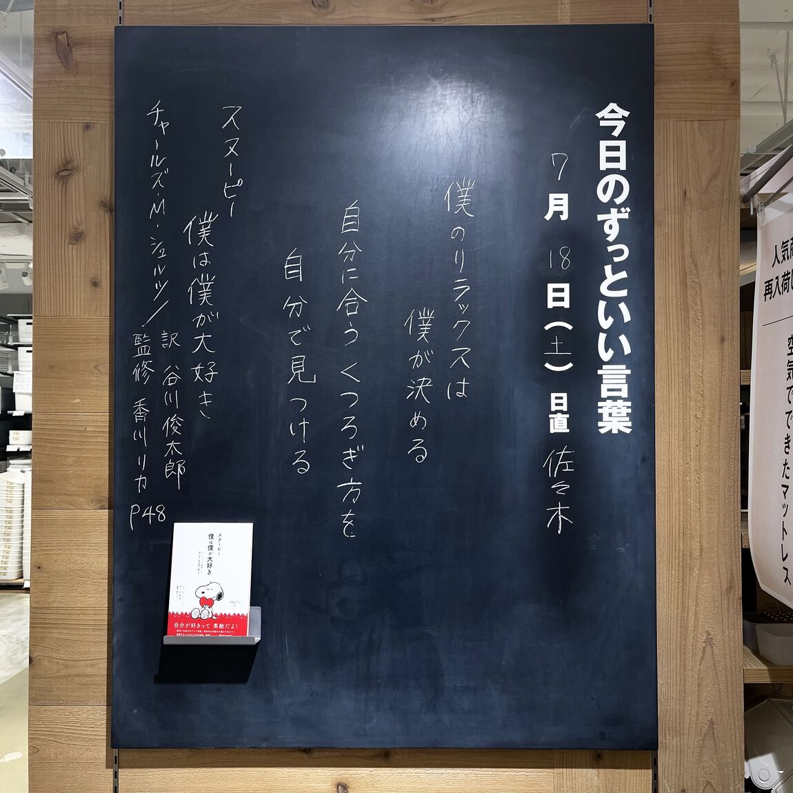 メイン